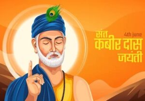 Schemes of Dr Ambedkar Foundation ( Sant Kabir Das Jayanti )