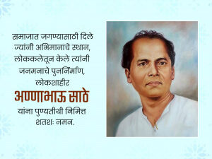 Schemes of Dr Ambedkar Foundation ( Annabhau Sathe Punyatithi )