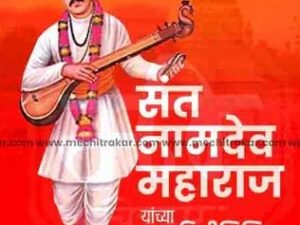 Schemes of Dr Ambedkar Foundation ( Shri Sant Namdev Maharaj Punyatithi )